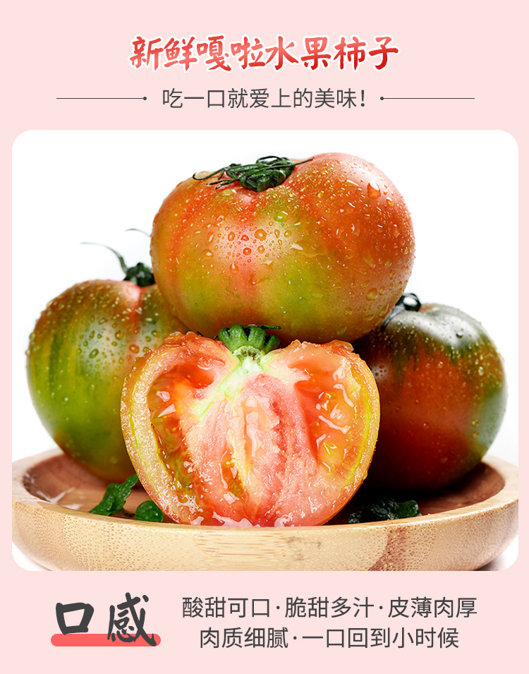 富硒嘎啦水果柿子(图6)